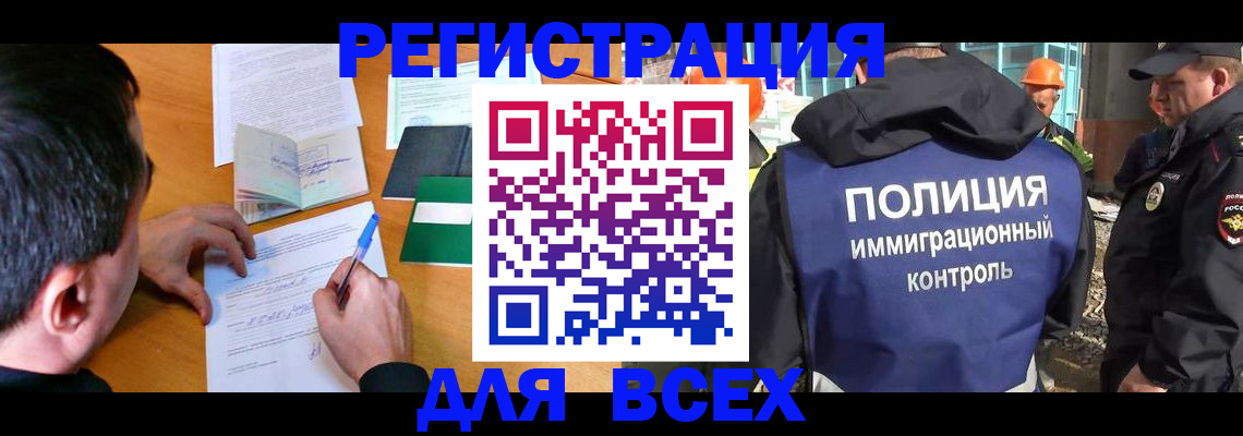 прописка для военкомата в Яранске