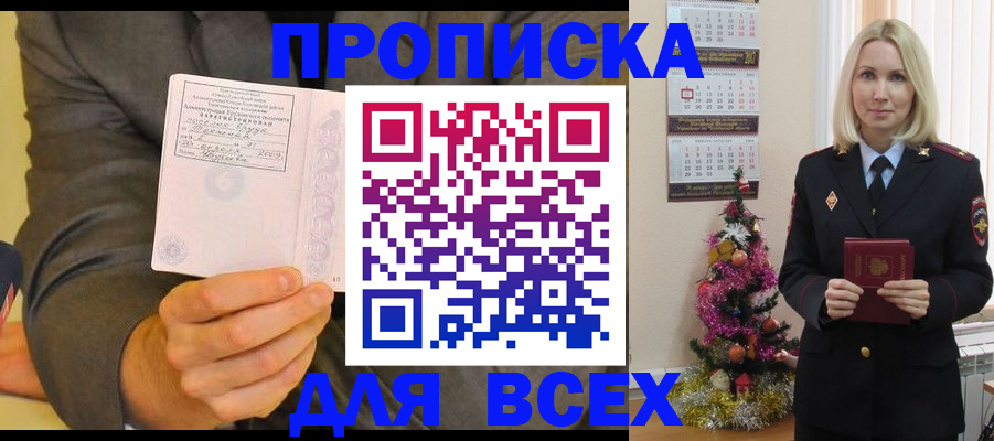 временная регистрация 2025 в Яранске